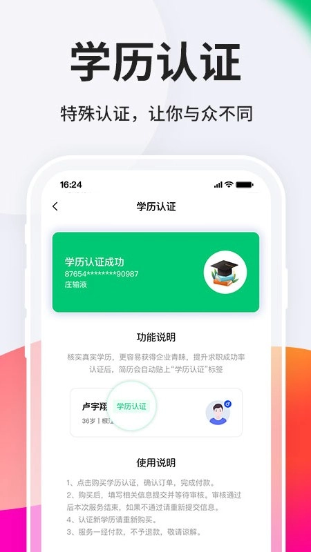 台州人力网招聘2026图2