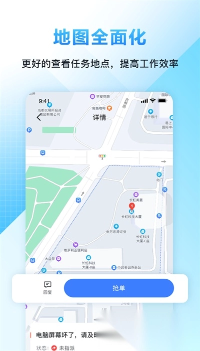 闭环云助手手机版图1