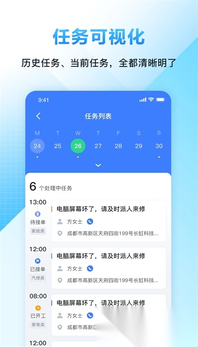 闭环云助手手机版图2