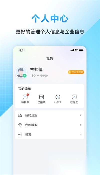 闭环云助手手机版图3