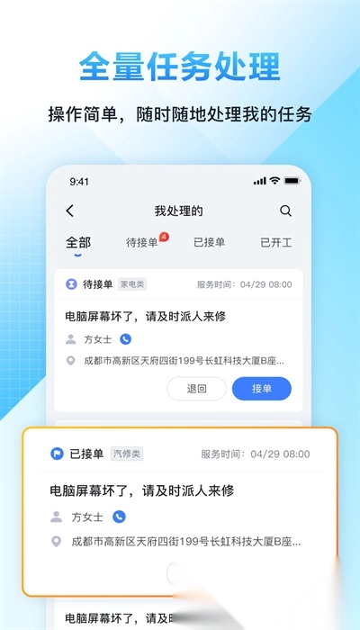 闭环云助手手机版图4