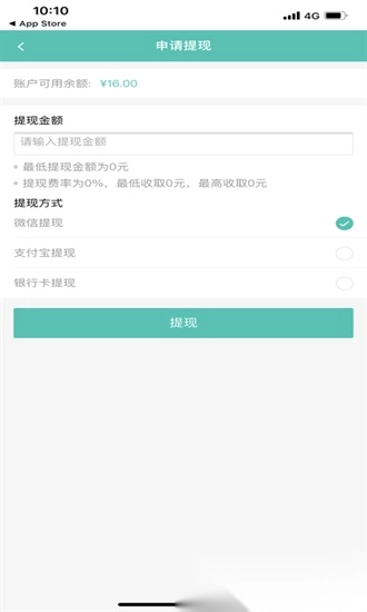 闪速到家配送端图1