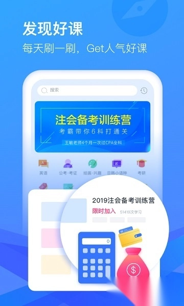 cctalk校园版图1