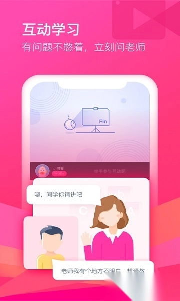 cctalk校园版图2
