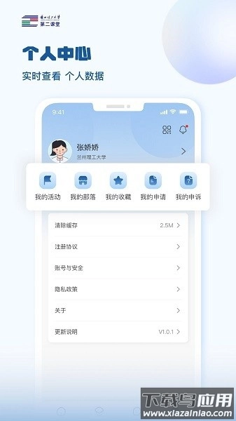 兰州理工大学第二课堂正版图2
