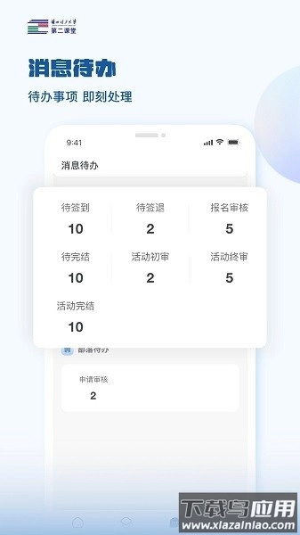 兰州理工大学第二课堂正版图3