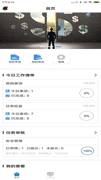 食安365系统图2