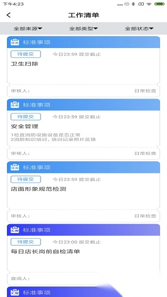 食安365系统图3
