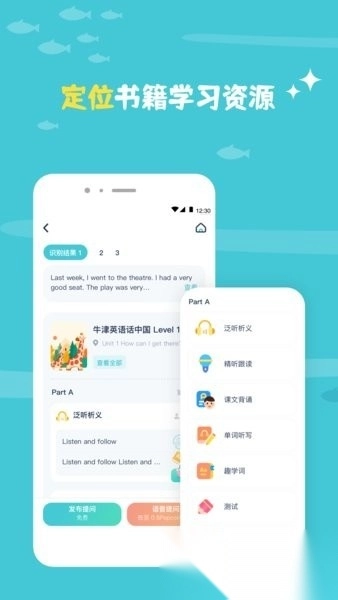 鲸语扫书软件(2)