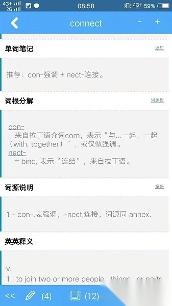 词根词缀记忆字典安卓免费版图2