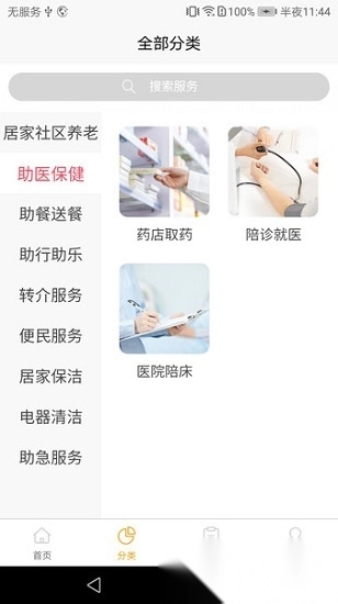 香洲颐养家最新版图2