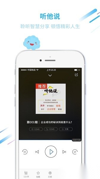 巨海商学软件官方正版图1