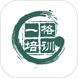 一格培训软件v2.0.9