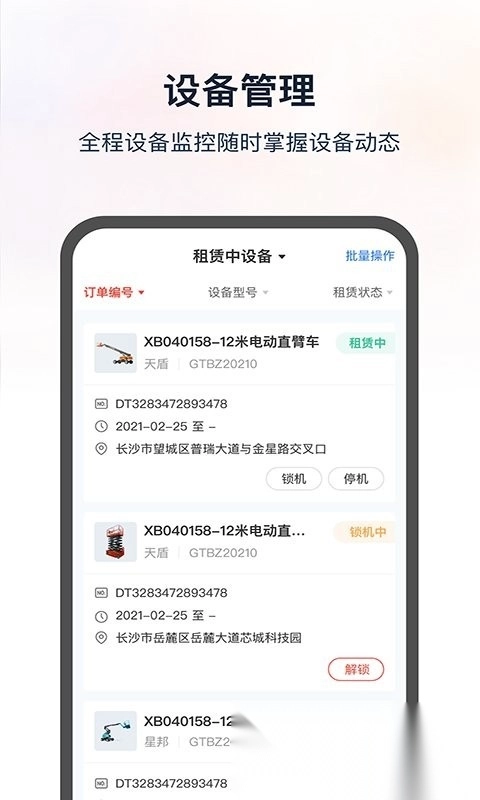 集易行图1