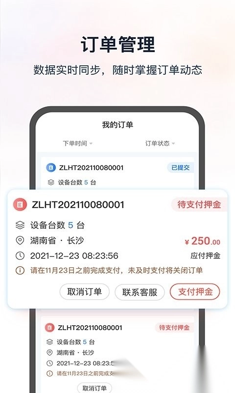 集易行图2
