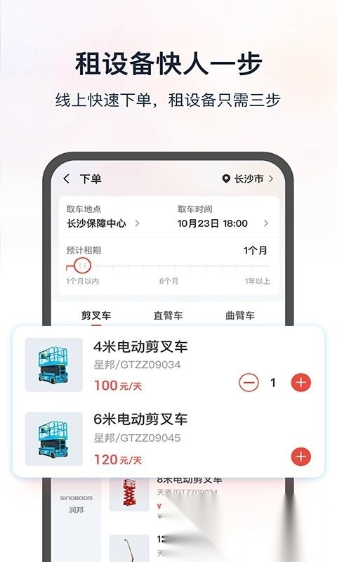 集易行图3