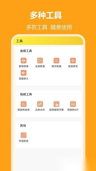 小明配音最新版图1