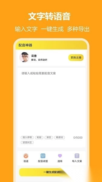 小明配音最新版图2