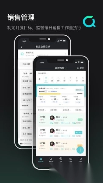 青橙健身管理手机版图2