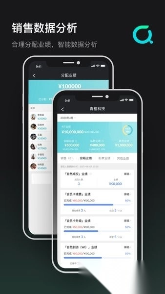 青橙健身管理手机版图3