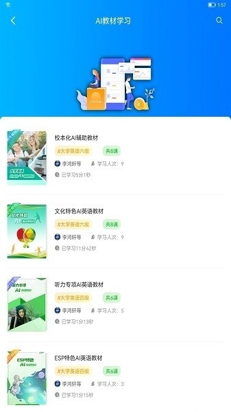 AI英语教学软件图2