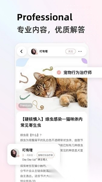 阿宝说手机版图1