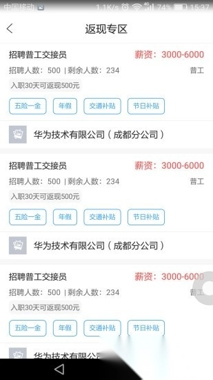 闪职网最新版图2
