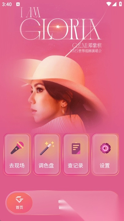 邓紫棋应援棒(IAG Official Light Stick)图1