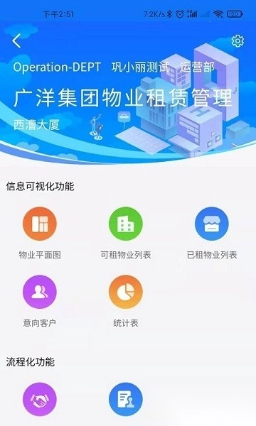 广洋租赁管理软件图1