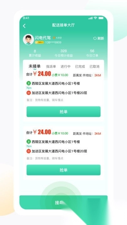 闪电生活最新版图1