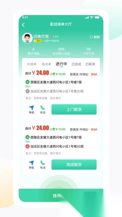 闪电生活最新版图2