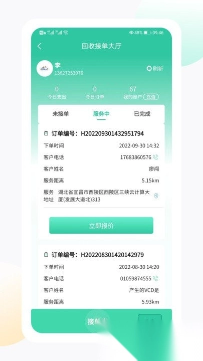 闪电生活最新版图3