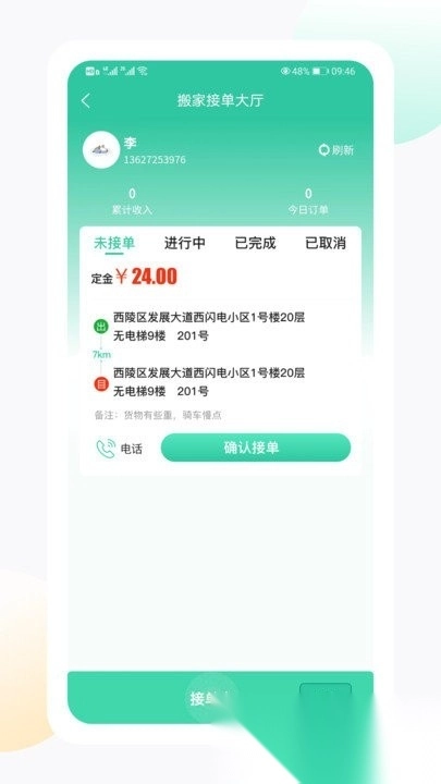 闪电生活最新版图4