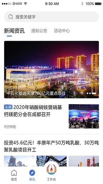 畅行石化直装版图2