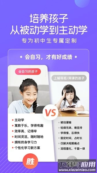 海豚自习馆(改名海豚AI学)手机版图1