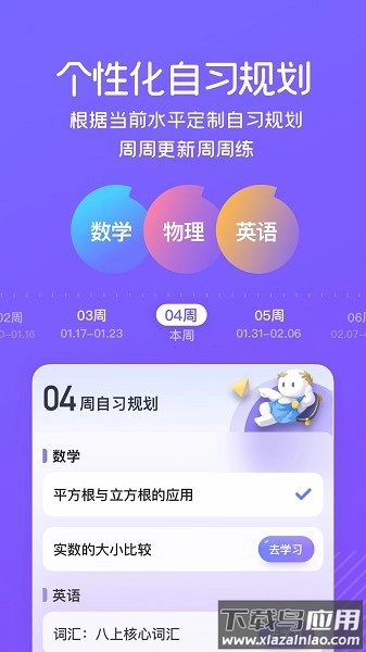 海豚自习馆(改名海豚AI学)手机版图2
