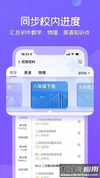 海豚自习馆(改名海豚AI学)手机版图3