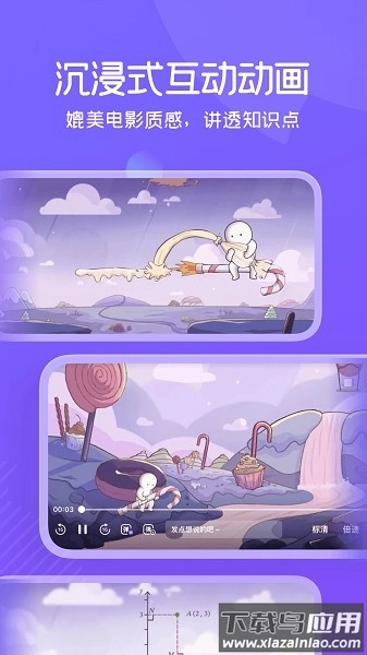 海豚自习馆(改名海豚AI学)手机版图4