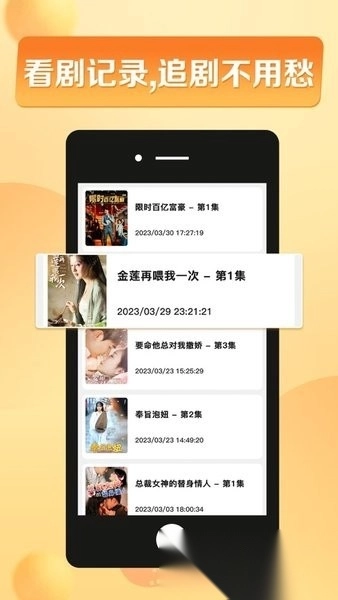 闪动星剧场官方正版图3