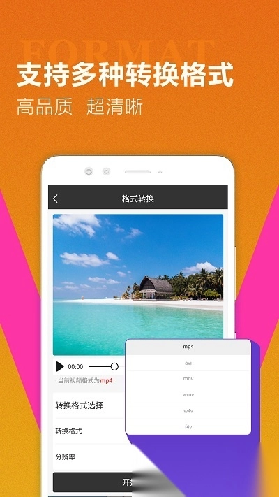 迅捷视频转换器免费版图1