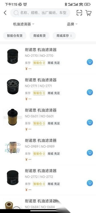 优配合伙人软件图1