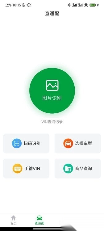 优配合伙人软件图2