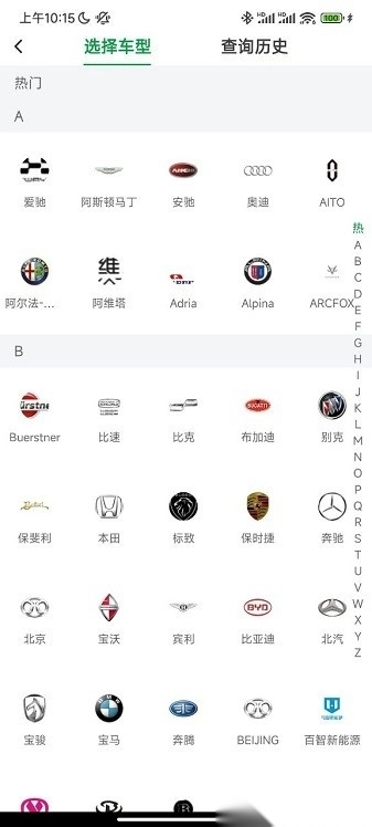 优配合伙人软件图3