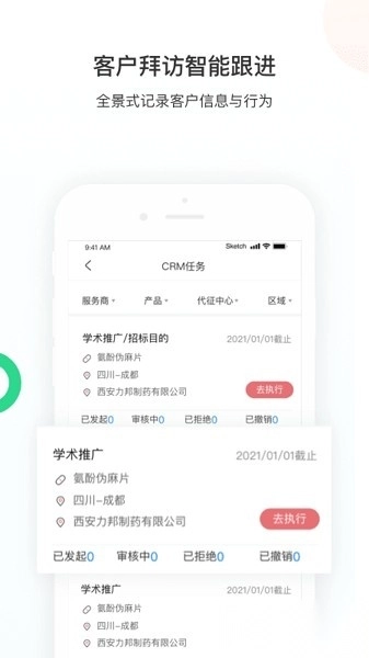 智远大成平台软件图1