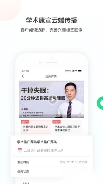 智远大成平台软件图2