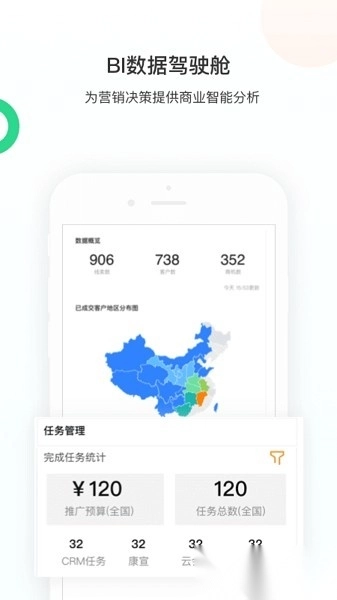 智远大成平台软件图3