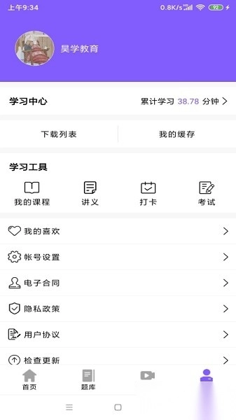 山西昊學(xué)教育圖2