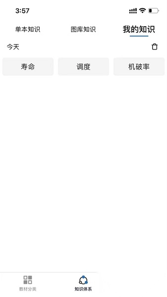 铁路专业教材软件图1