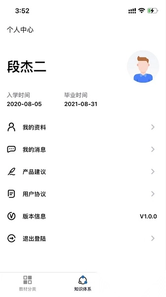 铁路专业教材软件图2