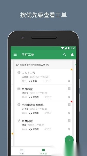 ZohoDesk最新版
